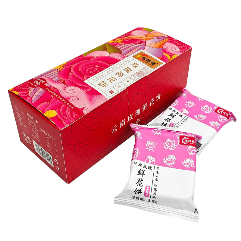云南鲜花饼礼盒送礼特产玫瑰礼盒装中秋节送礼品大理现烤月饼 鲜花饼1盒/10枚/300g/无手提袋