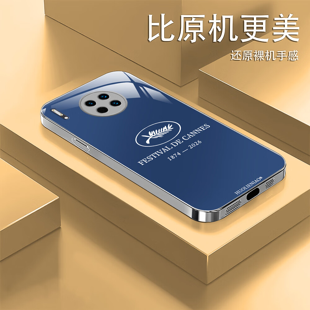 适用于华为mate30手机壳 高端玻璃防摔新款 2026戛纳 午夜蓝 华为mate30