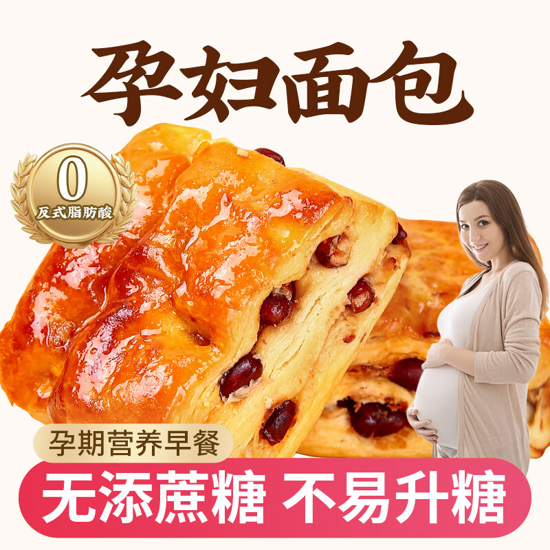 梦唤孕妇零食面包健康早餐无糖精抗饿解馋营养充饥小吃夜宵粗粮食品控 红豆面包2斤+手撕面包2斤2000g 0添加蔗糖