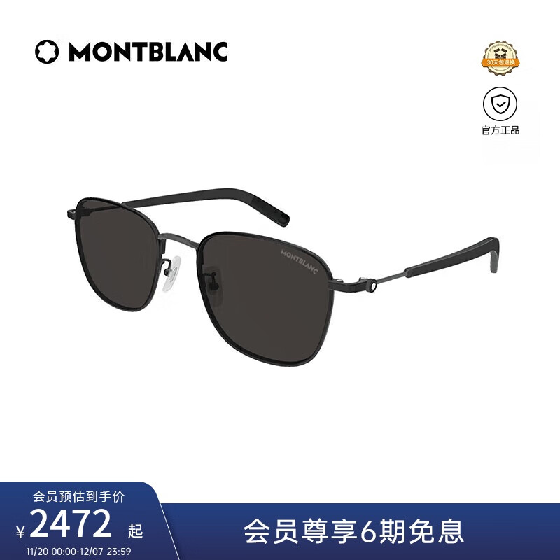 万宝龙（MONTBLANC）[新款][白敬亭同款]太阳眼镜男女款矩形金属墨镜礼物MB0392SA-001