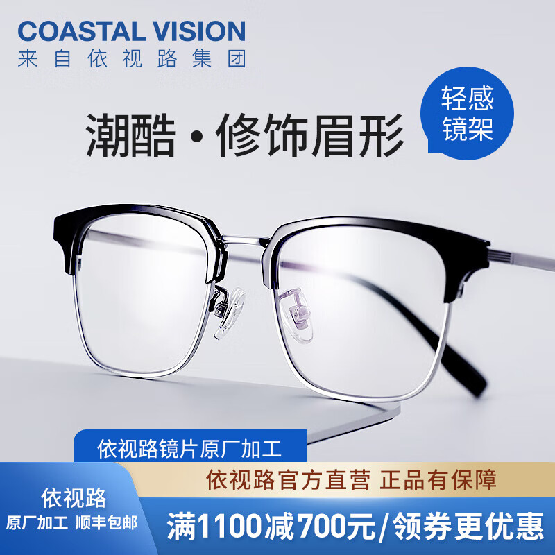 依视路（ESSILOR） 钻晶系列防蓝光耐磨高清镜片近视光学定制眼镜男女商务时尚镜框 【新品】金属-眉框-2070SV-银色 镜框+A4 1.60依视路非球面现片