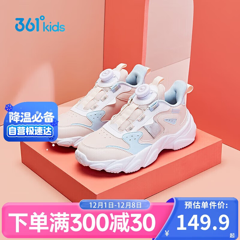 361°童鞋 儿童跑鞋25冬季女中大童旋钮扣革面回弹运动鞋 白33