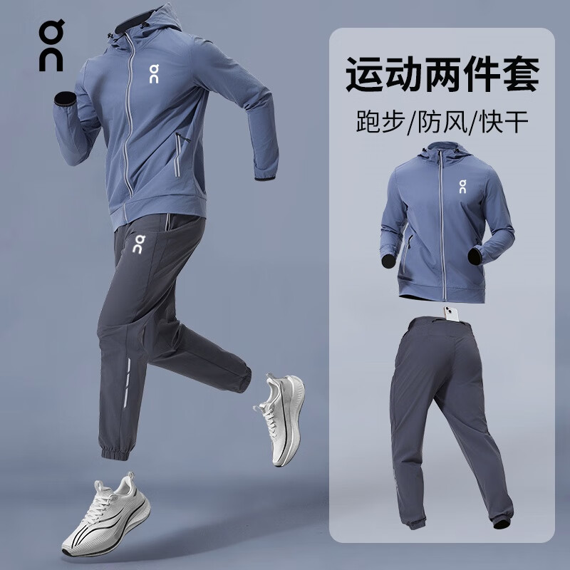 CLOUDSTRATUS【On】运动套装同款昂跑男跑步外套长裤户外服休闲运动速干运动服 88710-2 蓝+灰 套装 XL 建议体重140-155斤