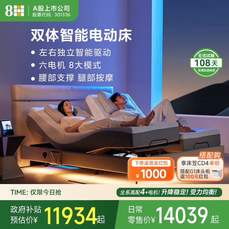 8H双体智能电动床 分区独立多功能智仕灰+MZ1 25cm已接入米家APP