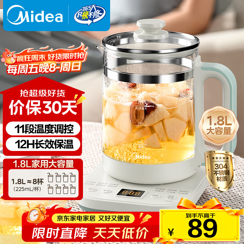 美的（Midea）1.8L大容量养生壶 全自动煮茶壶24h预约烧水壶12h智能恒温11档控温电热水壶 花茶壶煮茶器YSNC1806