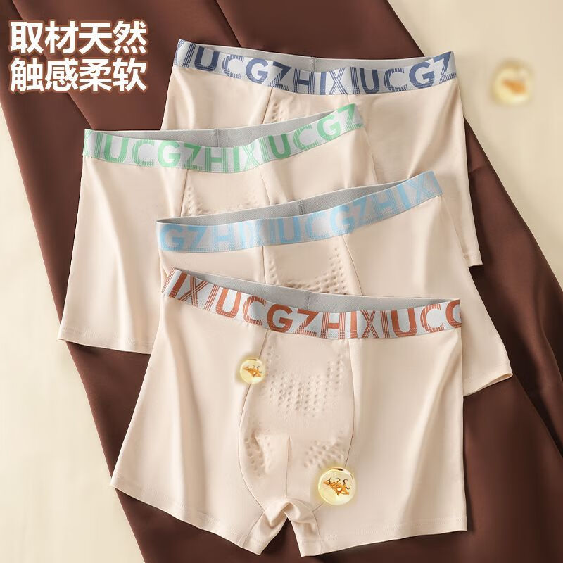 【热卖】无痕男士内裤薄款透气四角裸感简约空调平角短裤男生HJ 【高品质4条装】晴空蓝+海螺橙+星海蓝+春芽绿 4条 2XL 适合120-140斤