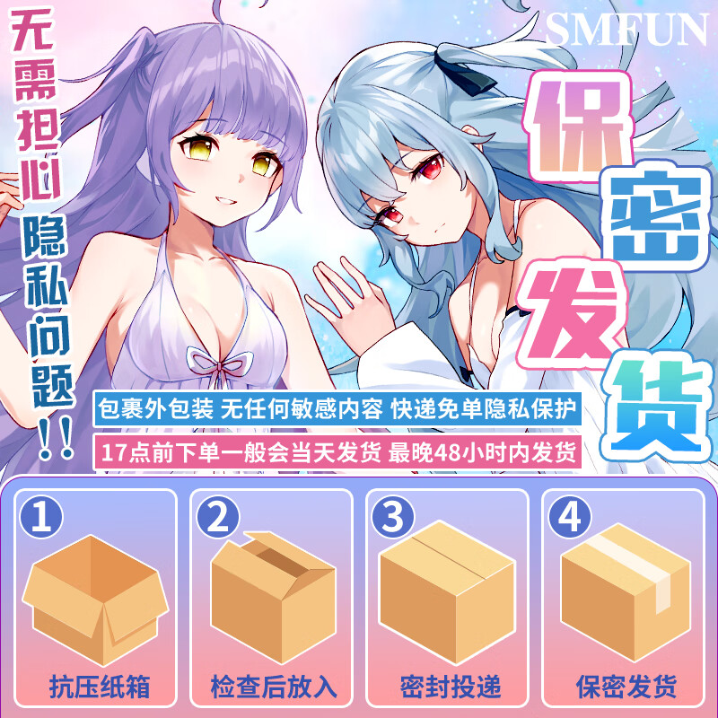 SMFUN双生幻想加热飞机杯全自动男用二次元动漫名器成人情趣用品自慰杯 双生幻想妹妹+吸水棒+铁盒+大礼包