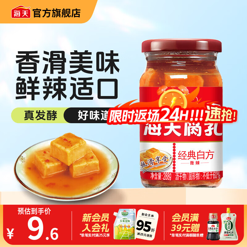 海天番茄沙司130g/1瓶