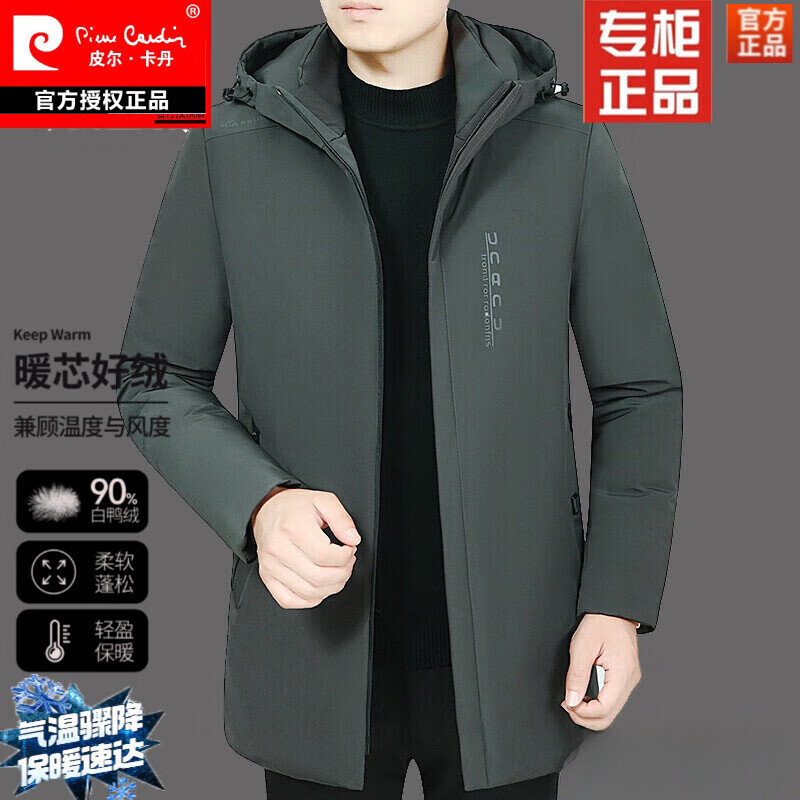【暖冬焕新】皮尔卡丹中长款羽绒服男冬季保暖修身中年商务休闲加厚外套三防衣多穿连帽羽绒服男装冬装 黑色【2088】 L 16590/110斤