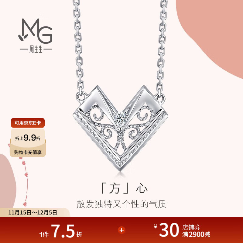 周生生  Pt950铂金爱情密语心形钻石吊坠项链女 92326N定价 47厘米