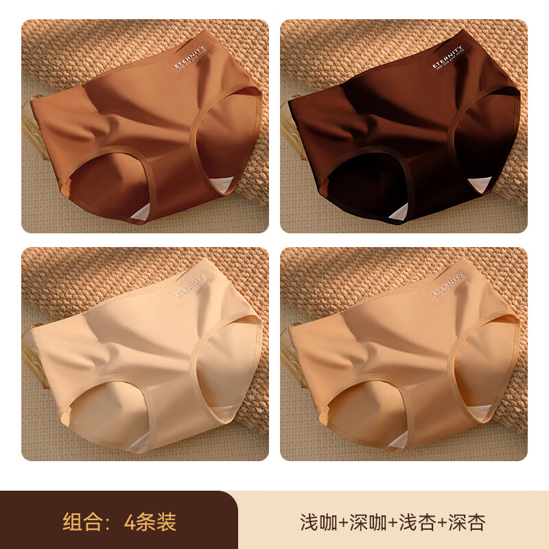 康丽霞（4条）女士内裤纯棉100%全棉抗菌裆中腰大码包臀女生内裤三角裤 4条装：浅咖+深咖+浅杏+深杏 2XL （140-160斤）