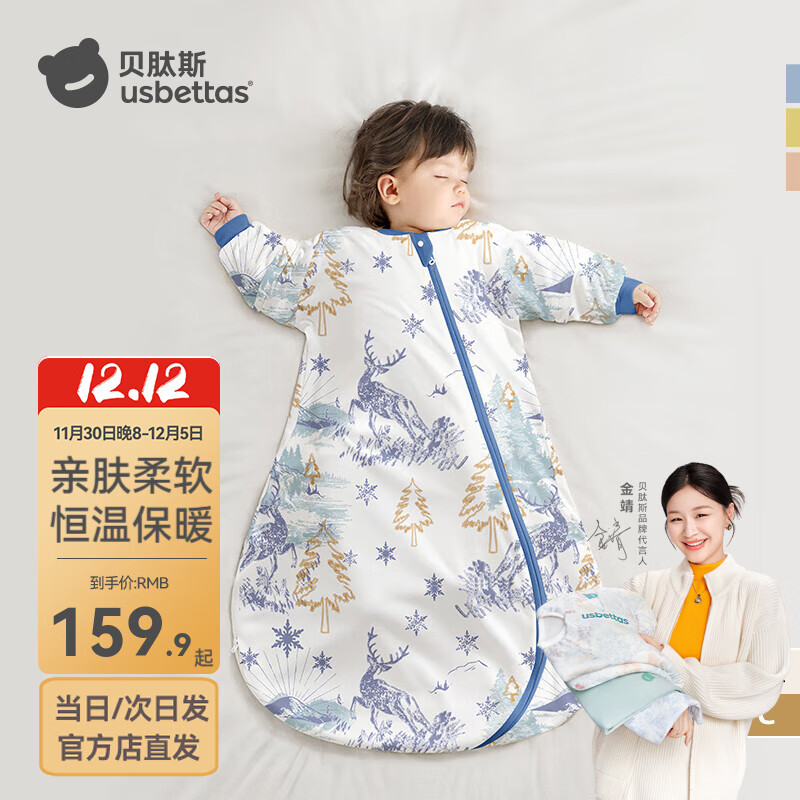 贝肽斯睡袋婴儿秋冬恒温新生儿童宝宝睡袋一体式防踢被惊跳包被衣连体2 天鹿 春秋双层-感温(20-26℃) S码建议身高55-70cm 年龄0-9个月