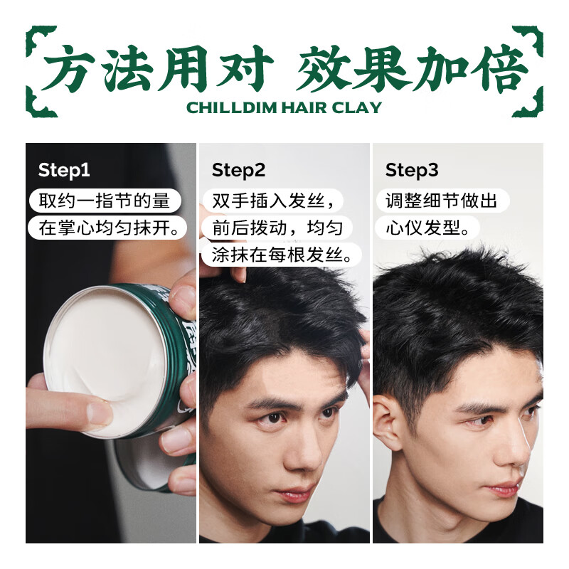 超掂（Chilldim）广府潮牌男士发泥发蜡 自然哑光男士造型塑形发油 【广府潮牌 绿罐发泥50g】