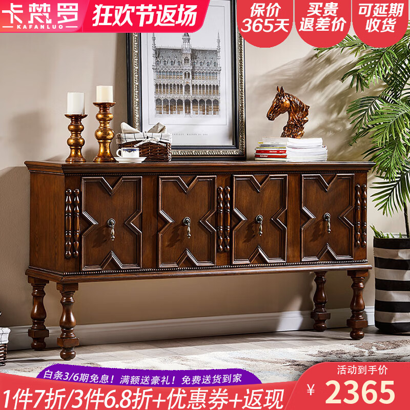 卡梵羅美式玄關(guān)柜實(shí)木門廳柜客廳儲(chǔ)物柜裝飾柜簡(jiǎn)約復(fù)古餐邊柜美式玄關(guān)臺(tái) 復(fù)古棕四門154*40*83cm