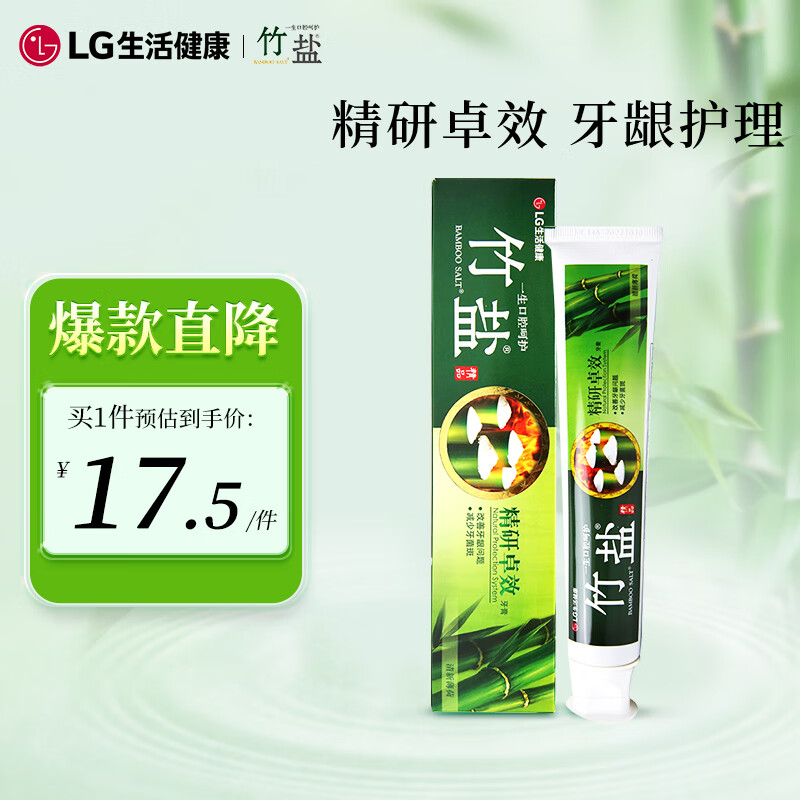 竹盐LG精研卓效牙膏170g*1支清新薄荷清爽口感减轻牙渍清洁口腔