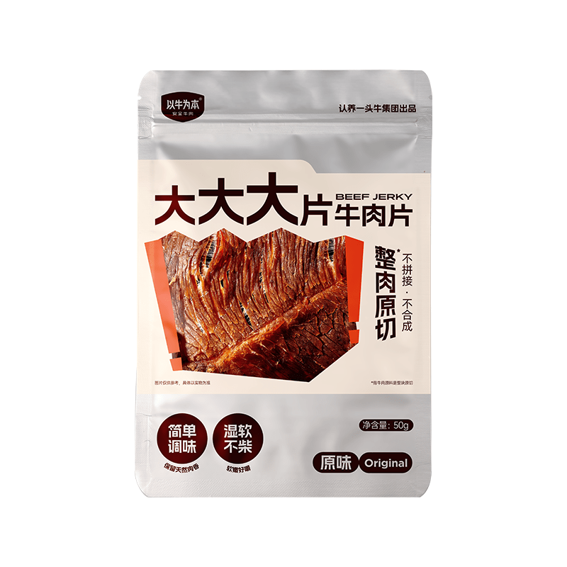 以牛为本【以牛为本】原切大片牛肉片温州风味湿软牛肉干 干追剧解馋健身 【新人尝鲜】原味牛肉干_干50g*1袋