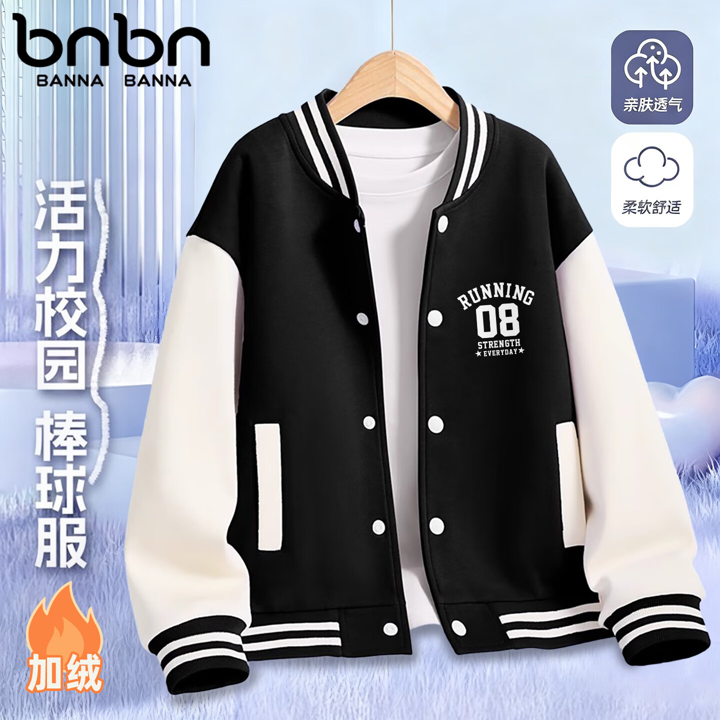 班纳班纳男童秋冬款棒球服外套新款中大童春秋装衣服儿童冬季帅气夹棉棉衣 爪K黑 160
