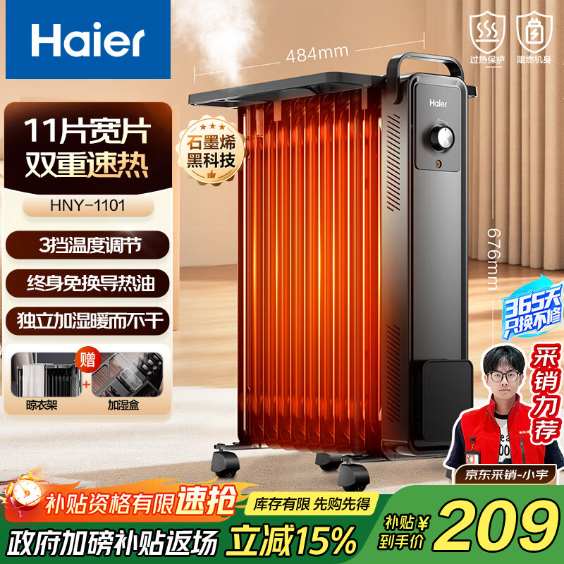 Haierʯīϩȡ11Ƭ͡ȡů õůʪůƬȫƶ·̿¯ HNY-1101