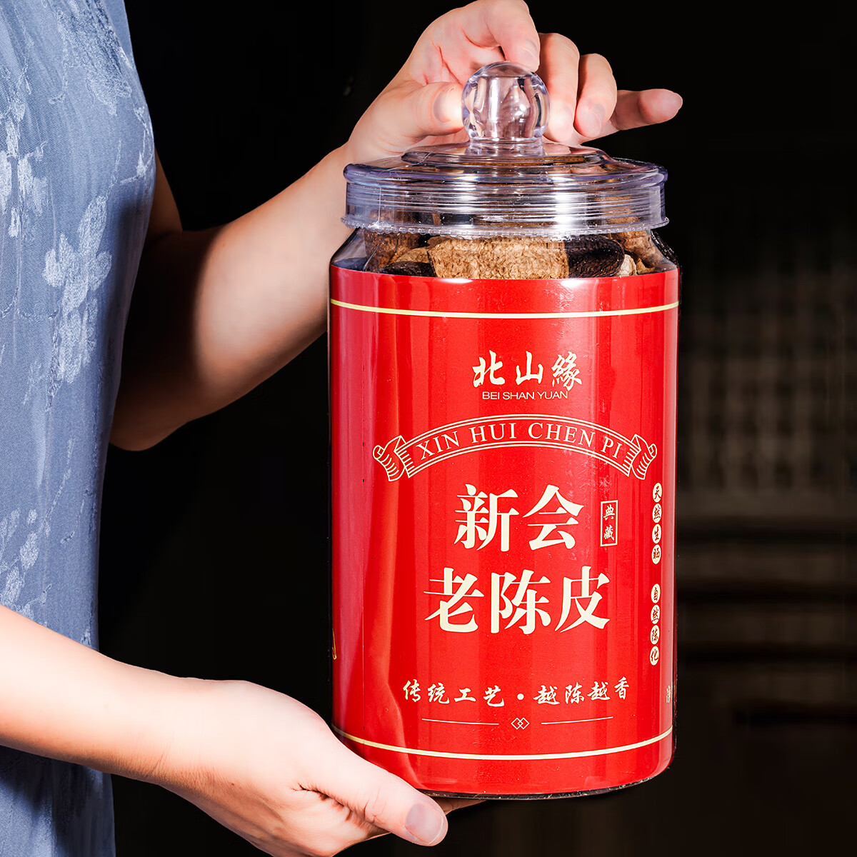 饮矿新会老陈皮10年十年陈皮干泡水泡茶橘皮干正宗广东特产 两罐共500g