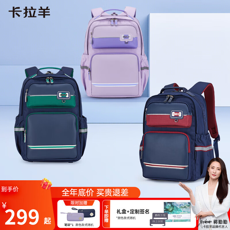 卡拉羊【云朵3.0】中学生云朵书包减负防下坠高颜值大容量双肩包CX5133 【24L】薰衣草紫