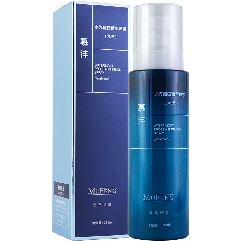 慕沣水光蛋白精华头发护理营养精华液修润顺滑免洗喷雾发色护理保湿 [两瓶]水光蛋白精华喷雾[免洗]230ml*2