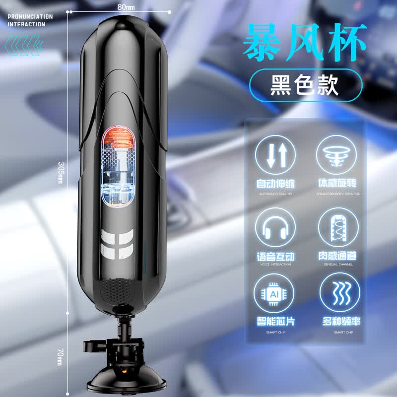 久爱飞机杯1:1生理还原边看边做玩具男性情趣成人专用安慰器持久训练 暴风蝴蝶杯黑色丨男性成人专用安慰器成人用品男用