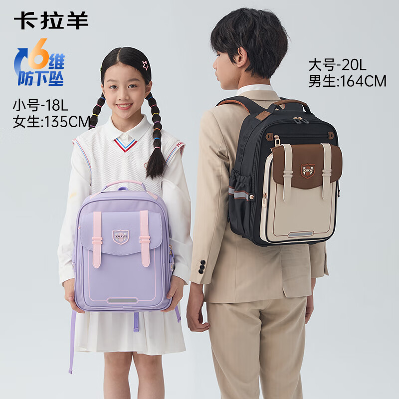 卡拉羊书包小学生1-3-6年级6维减负防下坠云朵书包护脊儿童背包 【薰衣草紫】精美礼盒包装 【大号】3-6年级推荐，身高135cm以上