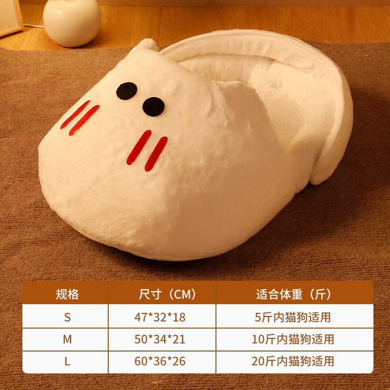 瓜洲牧拖鞋猫窝四季通用半封闭式冬季保暖狗窝宠物睡觉床猫咪垫子沙发床 兔绒拖鞋窝【云朵白】 S 47*32*18 5斤内
