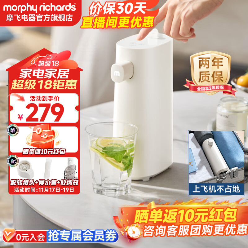 摩飞电器电热水壶便携式烧水壶 即热式饮水机速热 出差旅行户外自清洁恒温泡奶冲茶迷你小型抽水器 MR6063 0.5L 【