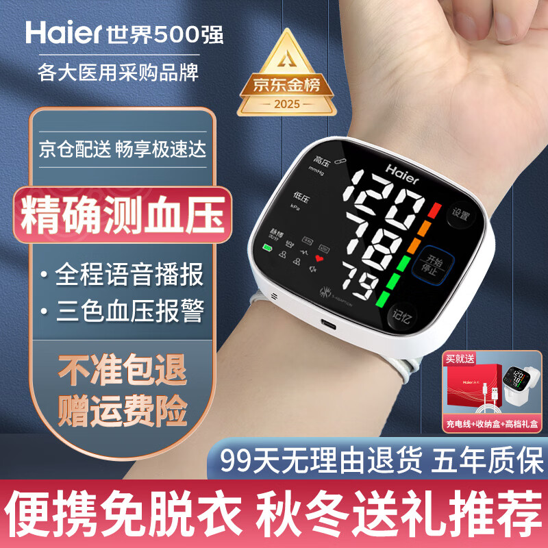 ڲhaierʽѪѹƼѪѹҽø߾׼W1701L ҽó׼ʽ++װ 84.07Ԫ()