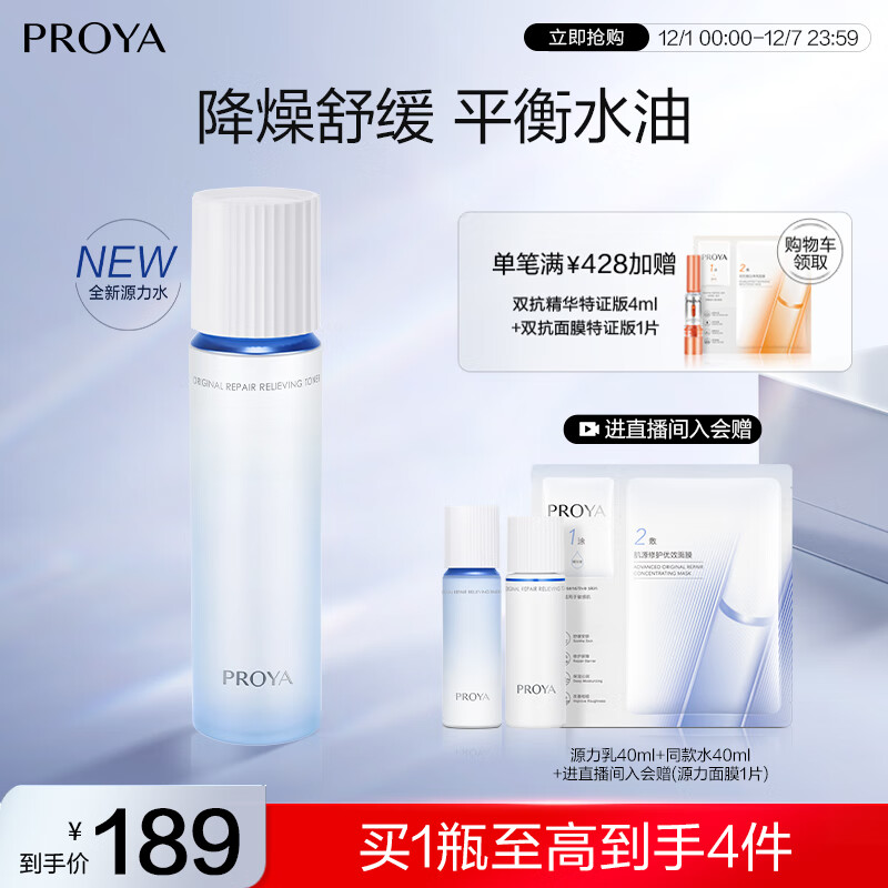 化妆水排名前十名品牌出炉:这10款保湿滋润,敏感肌也能放心用-图片2