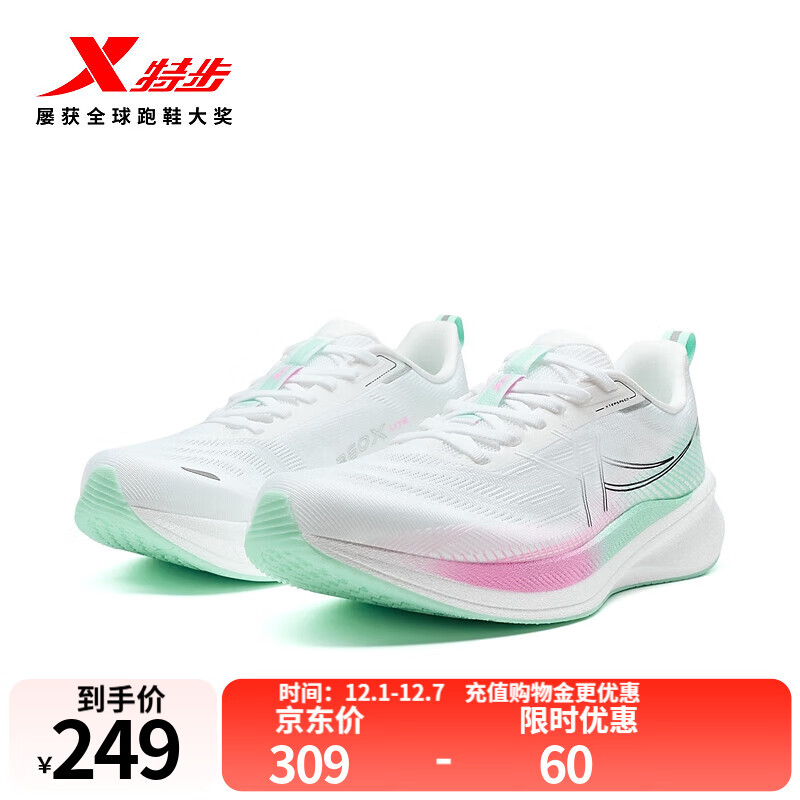 特步360X2.0LITE男竞训马拉松鞋轻弹舒适稳定支撑运动防滑耐磨跑鞋 经典白/荧光数码粉/天水碧 41