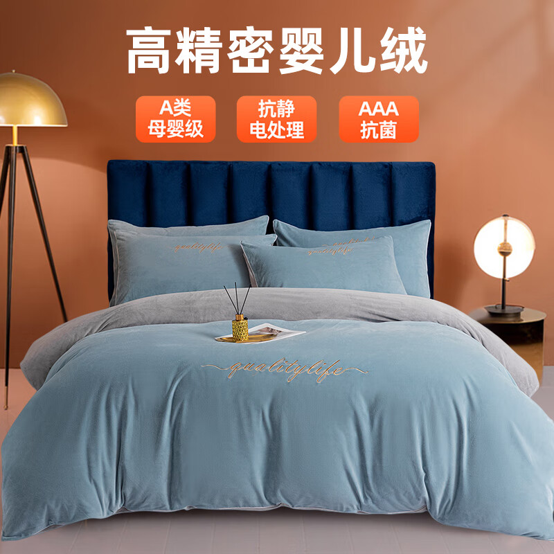 朵亚之星冬季婴儿牛奶绒床上用品四件套双面加绒加厚被套2025新款 A类婴儿绒--天空蓝 2.0米床四件套 床单款 （被套220*240cm）