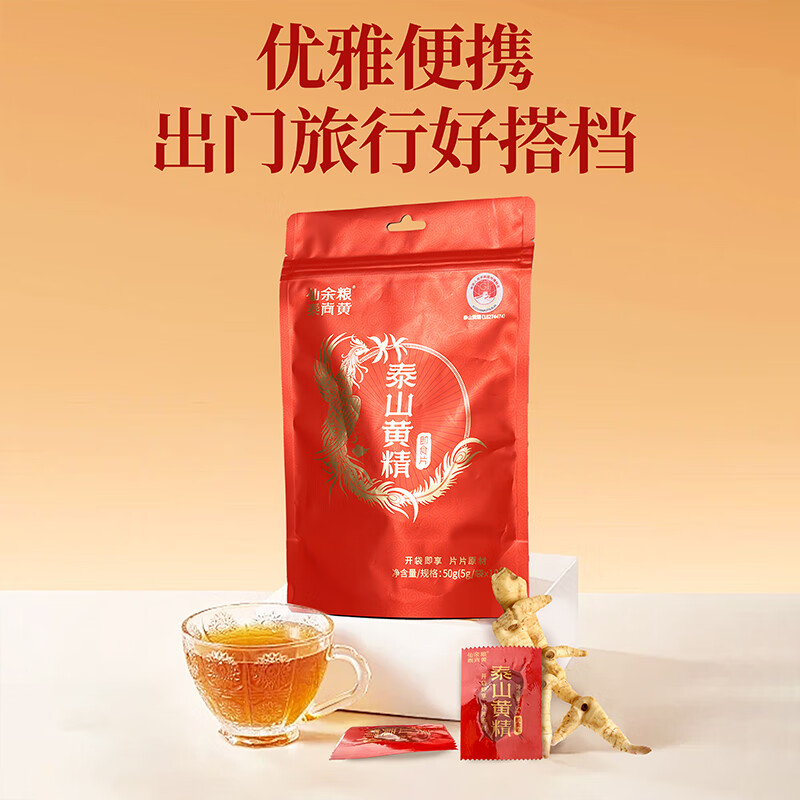 仙余粮泰尚黄泰山黄精即食片茶黑芝麻丸 九蒸九晒男士滋补中药材泡酒独立包装 3袋凤鸣黄精即食片 10袋*3袋