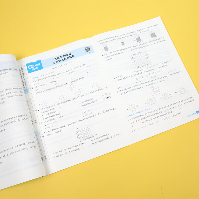 作业帮 【2026新版现货速发】小升初复习新卷语数英真题分类训练专项高频考点真题冲刺新卷精准预测新卷寒假考前提分三轮复习法 小升初复习新卷 【3本】语文+数学+英语