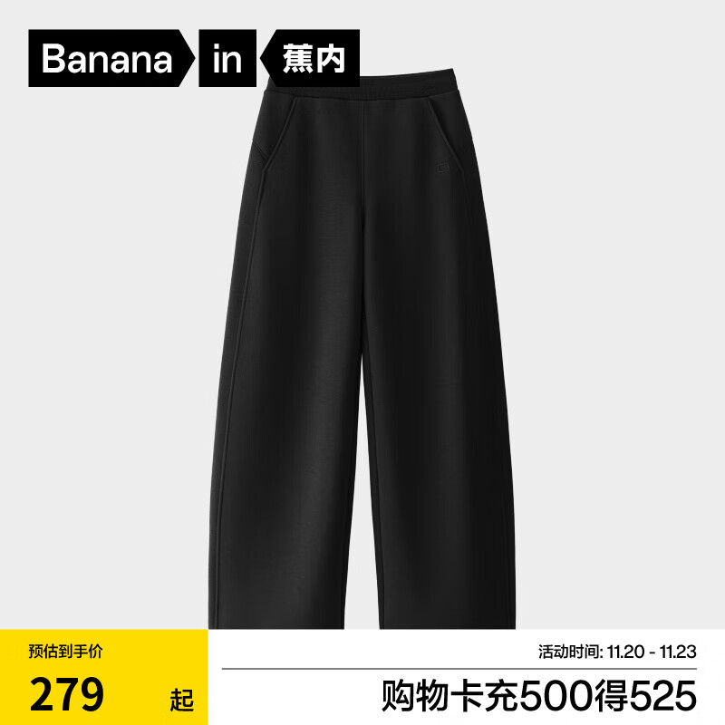 蕉内【刘浩存同款】非常裤505Regular女士空气棉香蕉阔腿卫裤休闲女裤 【加绒】黑色 L