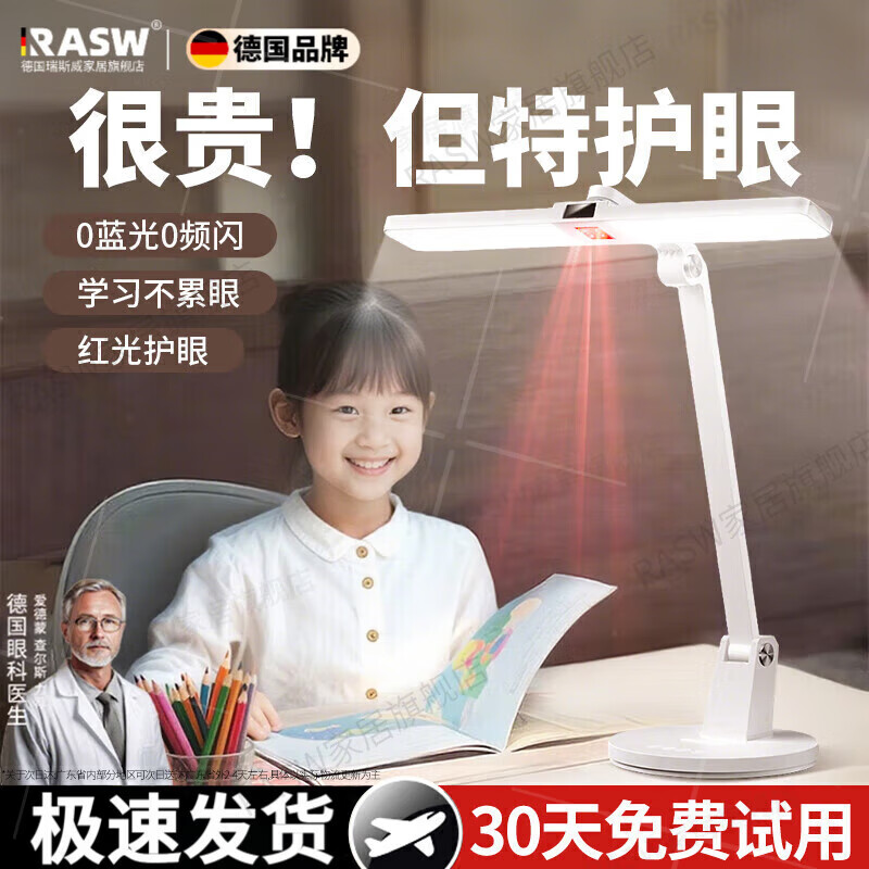 RASW�¹�̨�ƻ���ѧϰѧ������ר�ó���������������ӹ�5a��ͯ���� ѧ��Pro��NIR���+������á�24H�������� ��ɫ���� 299Ԫ