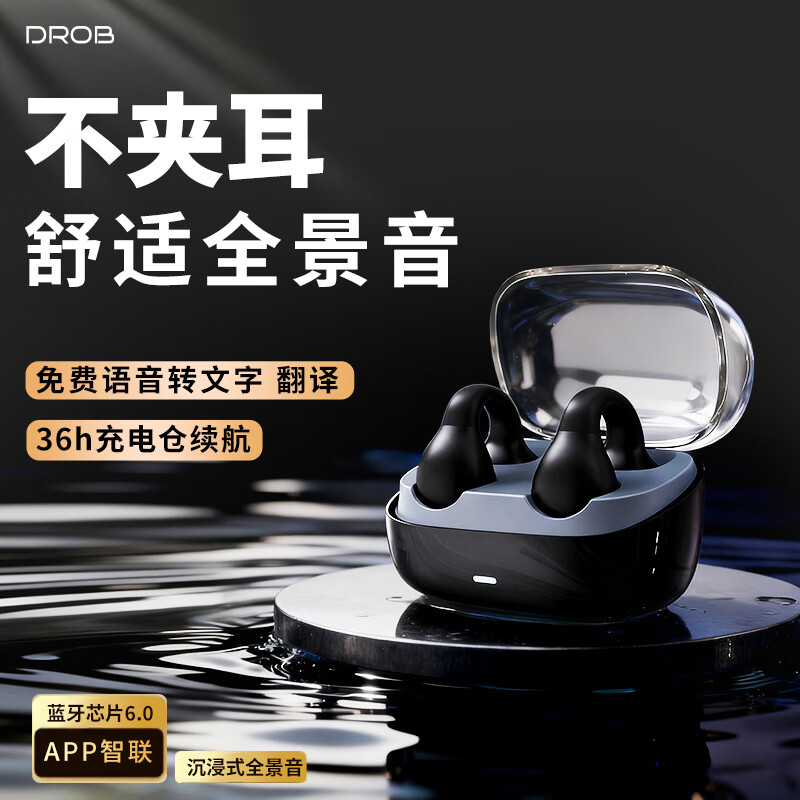 电萝卜D.ROBAI同声翻译耳机140语种6.0蓝牙耳夹式骨传导概念无线耳机K20PRO星空黑(满血版DeepSeek-R1)