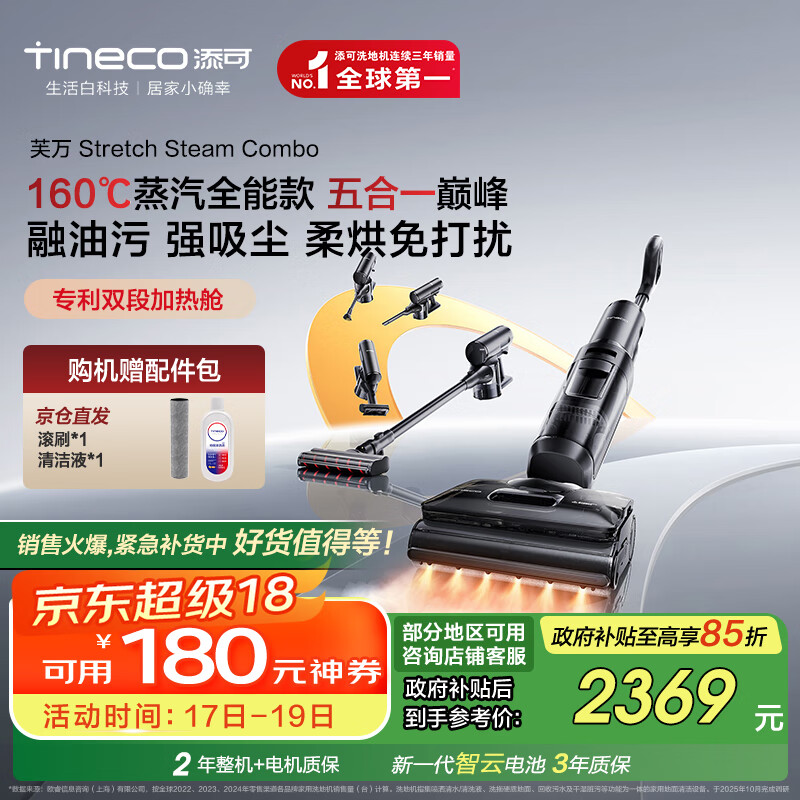 ܽ Stretch Steam Combo16015ƽϴػ0ëһԶϴϵɨػ