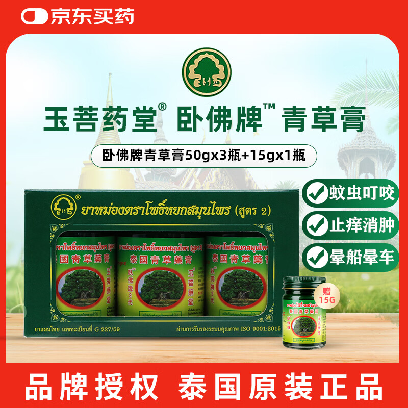 ҩԷ̩ݸ ׶ҧֹƤʪͨŤӰ50g*3ƿ+15g