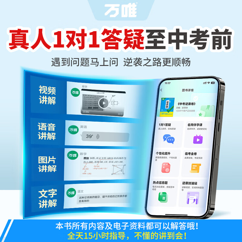 科目任选】2026新版万唯中考逆袭卷语数英物化生地道历初三中考模拟试卷初二会考专项训练九年级必刷题总复习资料万维官方旗舰店 【生地会考】2科套装