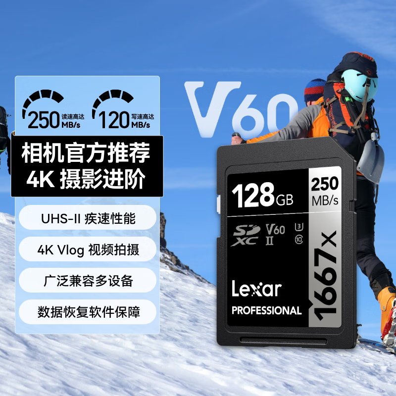 �׿�ɳ��Lexar��128GB SD�洢�� U3 V60 4K��������ڴ濨 ��250MB/s д120MB/s ˫�Ž���ָ��1667x Pro��