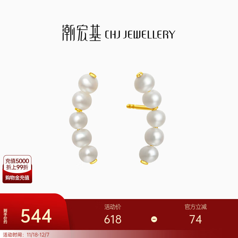 潮宏基 小确幸珠影18K金珍珠耳钉女彩金耳饰送妈妈送女友生日礼物 一对款（含硅胶耳堵）