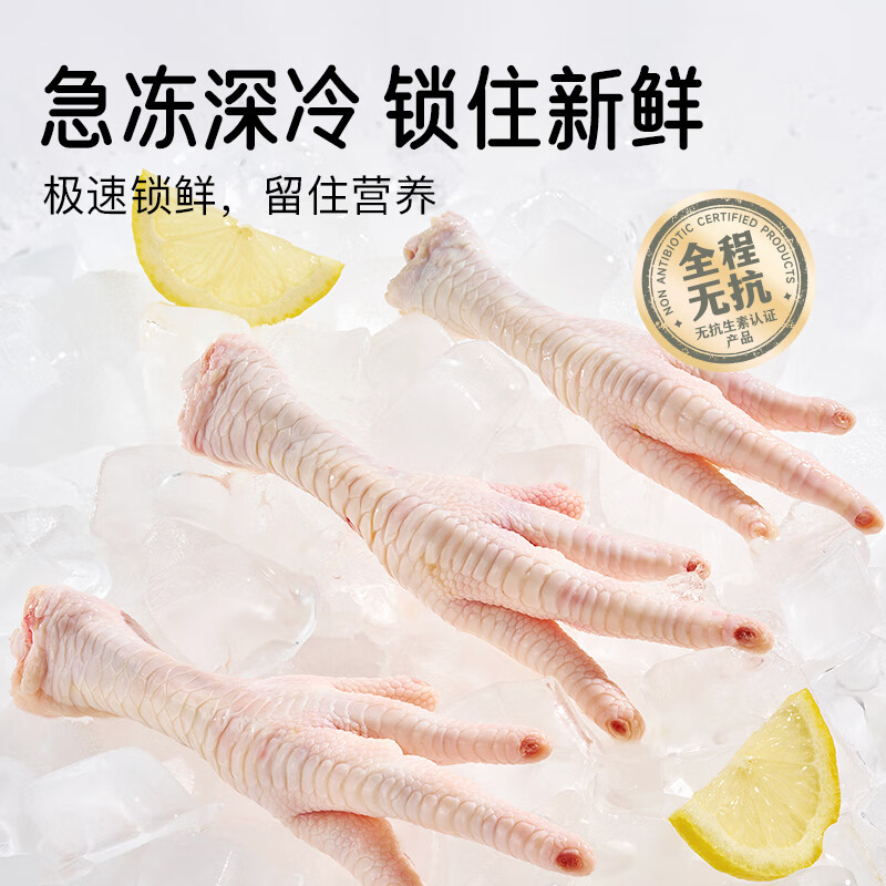 小黄象无抗鸡翅中琵琶腿鸡胸肉鸡翅根鸡腿肉丁黄焖鸡腿块冷冻生鲜 鸡爪270g*4袋