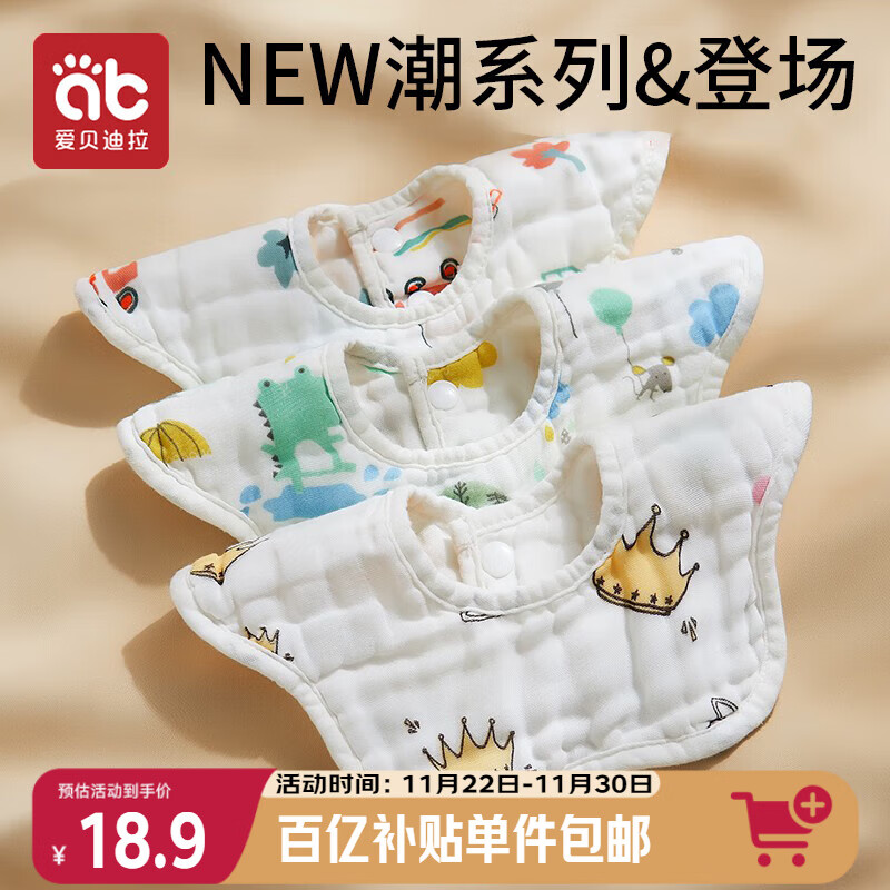 爱贝迪拉（AIBEDILA）口水巾围嘴婴儿纯棉8层纱布口水兜360°可旋转吸水围兜 印花3条装 