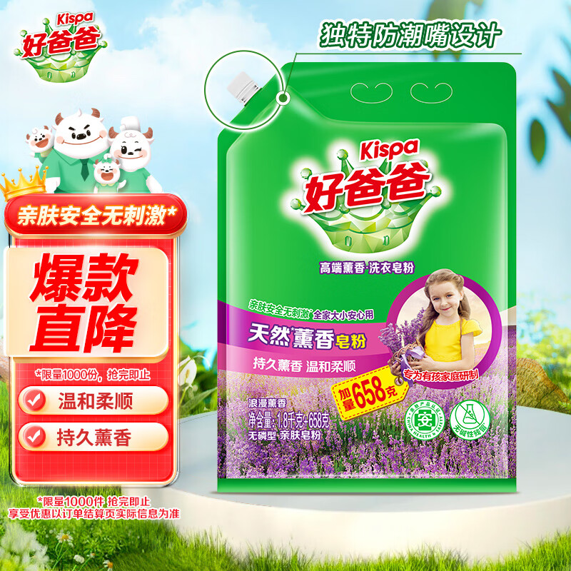 ðְ֣KispaȻѬ4.91װ ϴ· ׷޴̼  27.9Ԫ