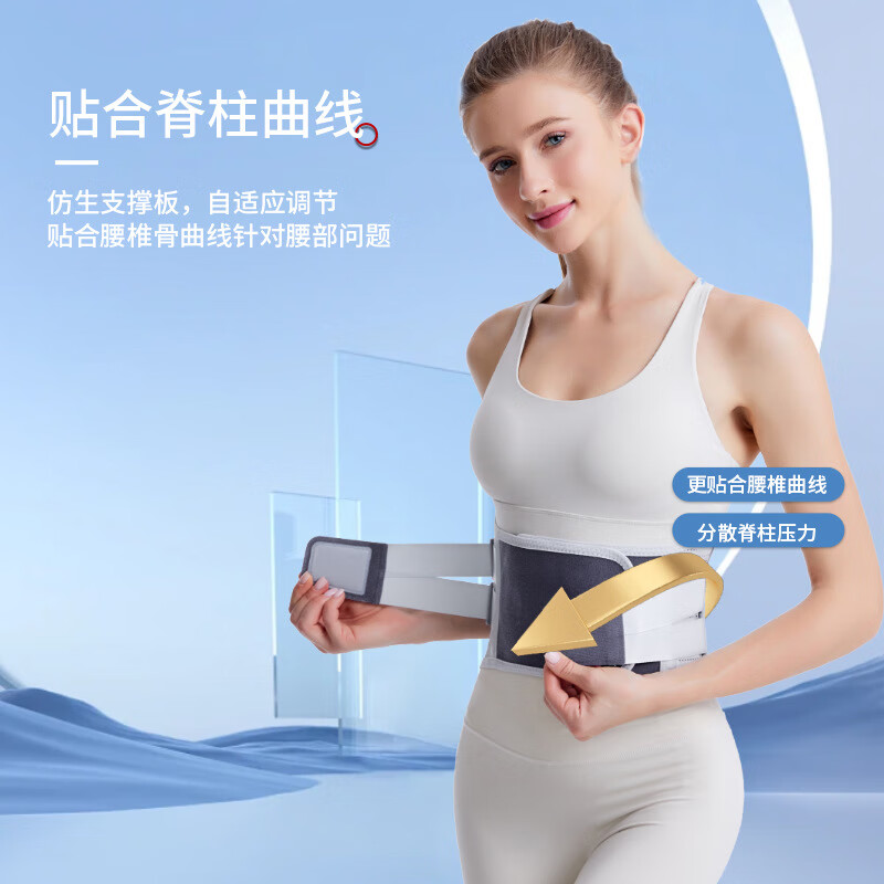 圣立臣7根钢板支撑 医用护腰带腰间盘突出腰肌劳损久坐腰疼老人护腰腰围 7根钢板支撑护腰带【软硬双支撑】 L 适用体重110-140斤