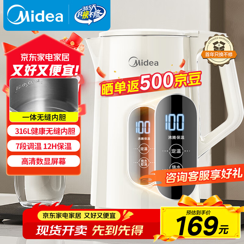 138元 美的（Midea）自营电热水壶 125元 美的（Midea）自营电热水壶 - 线报酷