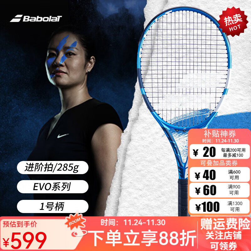 �ٱ�����Babolat��������pd���Ȱٱ���������ȫ̼��Pure Driveרҵ��ѵ���������� ��EVO������285g-1�ű��� 101540