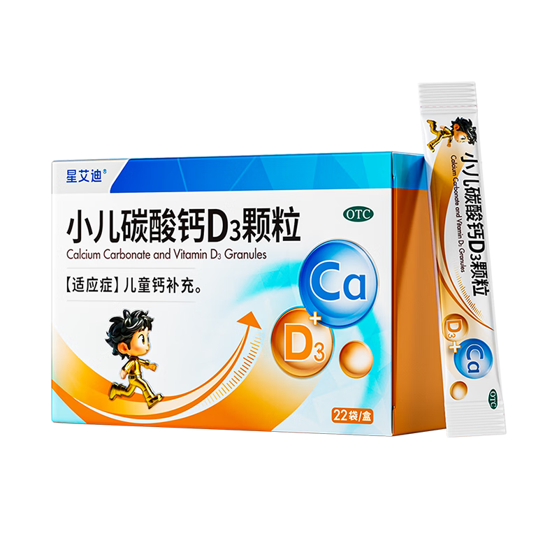 維生素D滴劑(膠襄型)400單位*10粒*3板*10盒【300?！?小兒碳酸鈣D3顆粒寶寶鈣嬰兒鈣0-1歲22袋